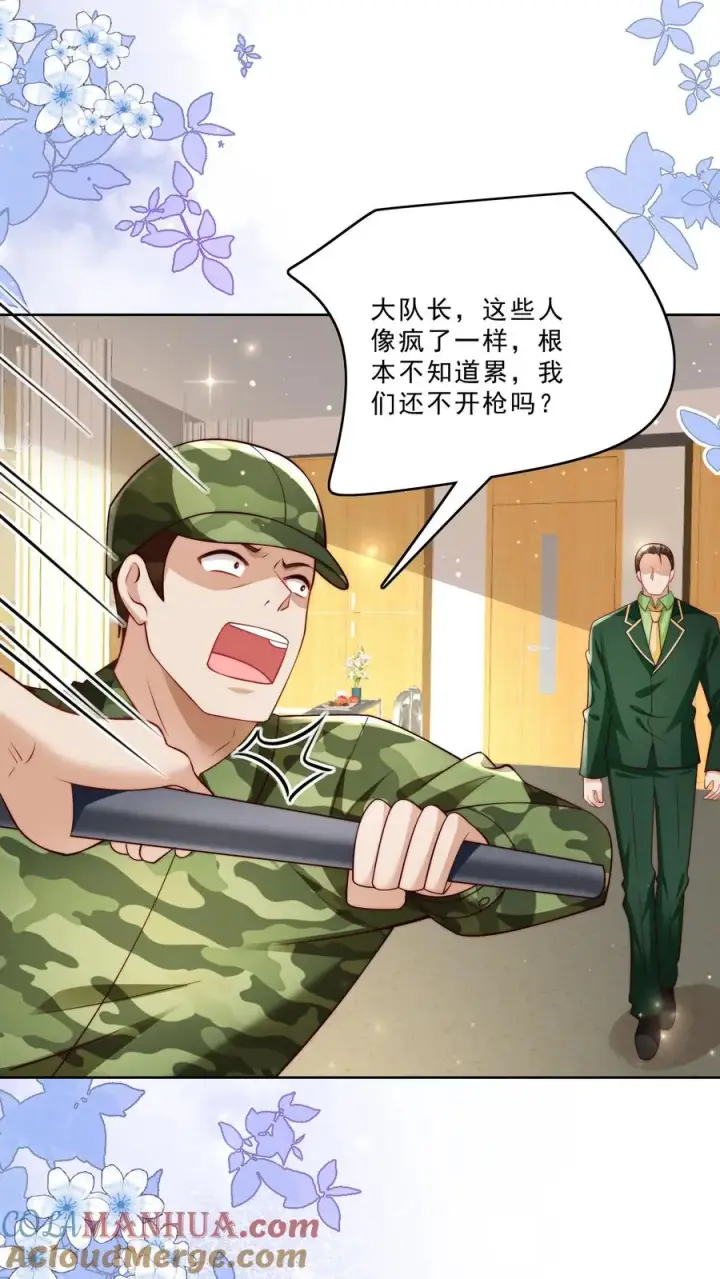漫画《团宠萌宝：四岁小师傅下山了》第312话 天书第六页第3张图