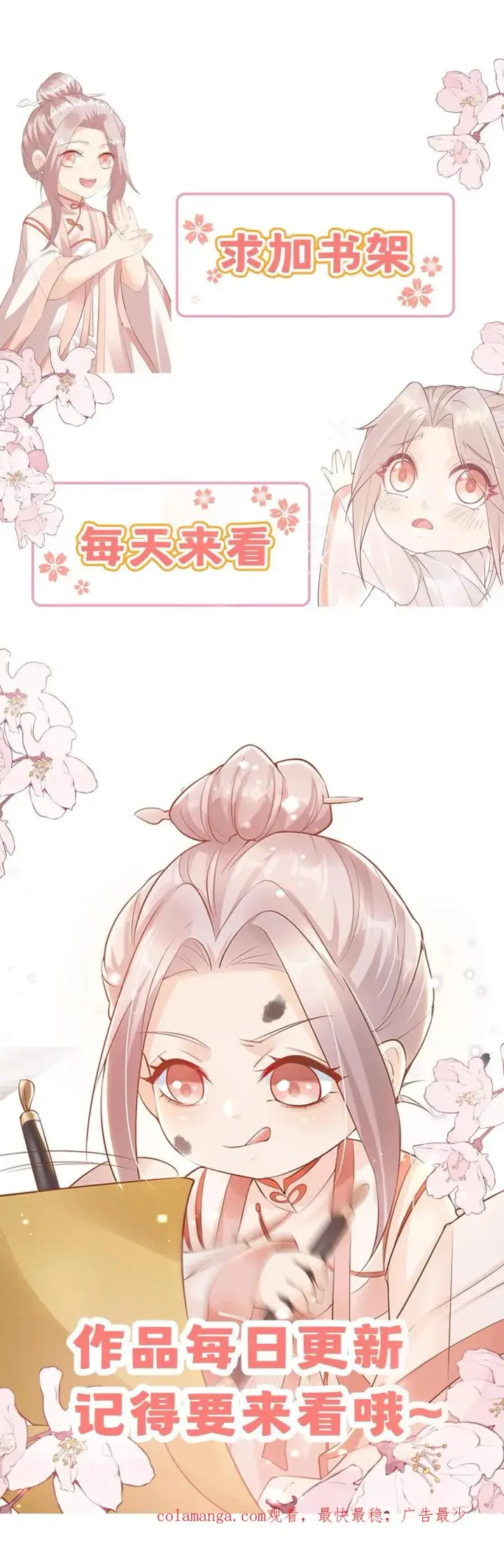漫画《团宠萌宝：四岁小师傅下山了》第312话 天书第六页第30张图