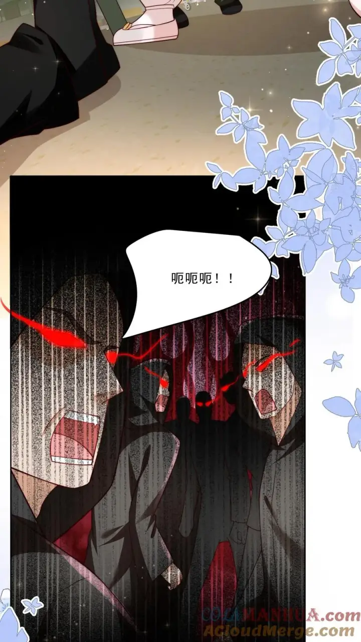 漫画《团宠萌宝：四岁小师傅下山了》第312话 天书第六页第7张图
