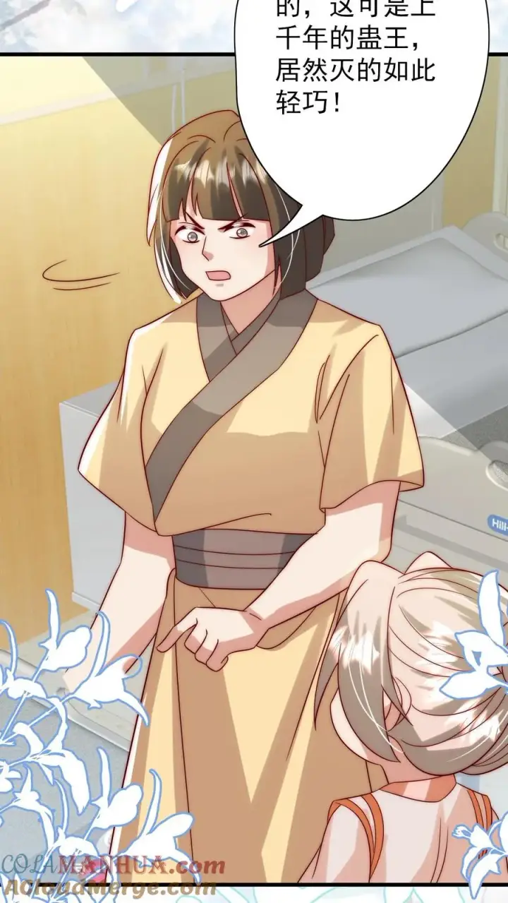 漫画《团宠萌宝：四岁小师傅下山了》第313话 高效杀虫术第11张图