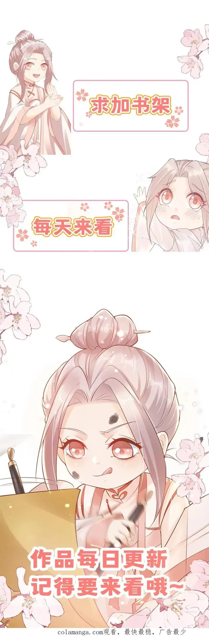 漫画《团宠萌宝：四岁小师傅下山了》第313话 高效杀虫术第36张图