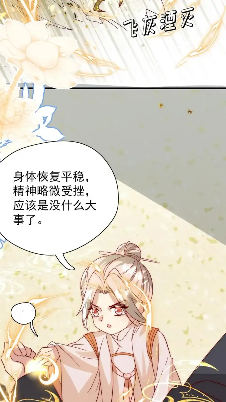漫画《团宠萌宝：四岁小师傅下山了》第313话 高效杀虫术第6张图