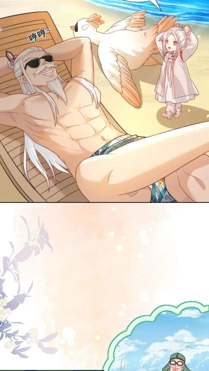 漫画《团宠萌宝：四岁小师傅下山了》第314话 飞吧，大笨鸟第10张图