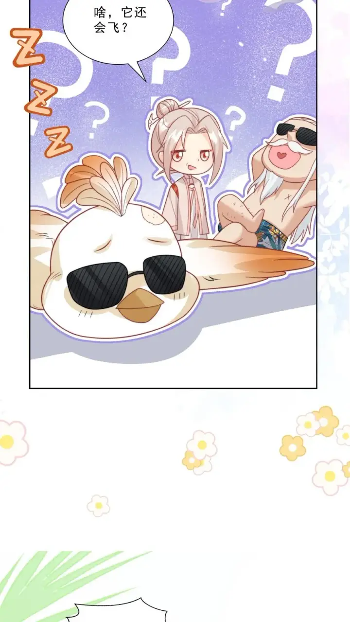 漫画《团宠萌宝：四岁小师傅下山了》第314话 飞吧，大笨鸟第12张图