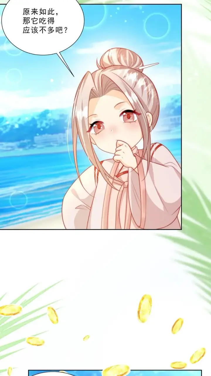 漫画《团宠萌宝：四岁小师傅下山了》第314话 飞吧，大笨鸟第14张图