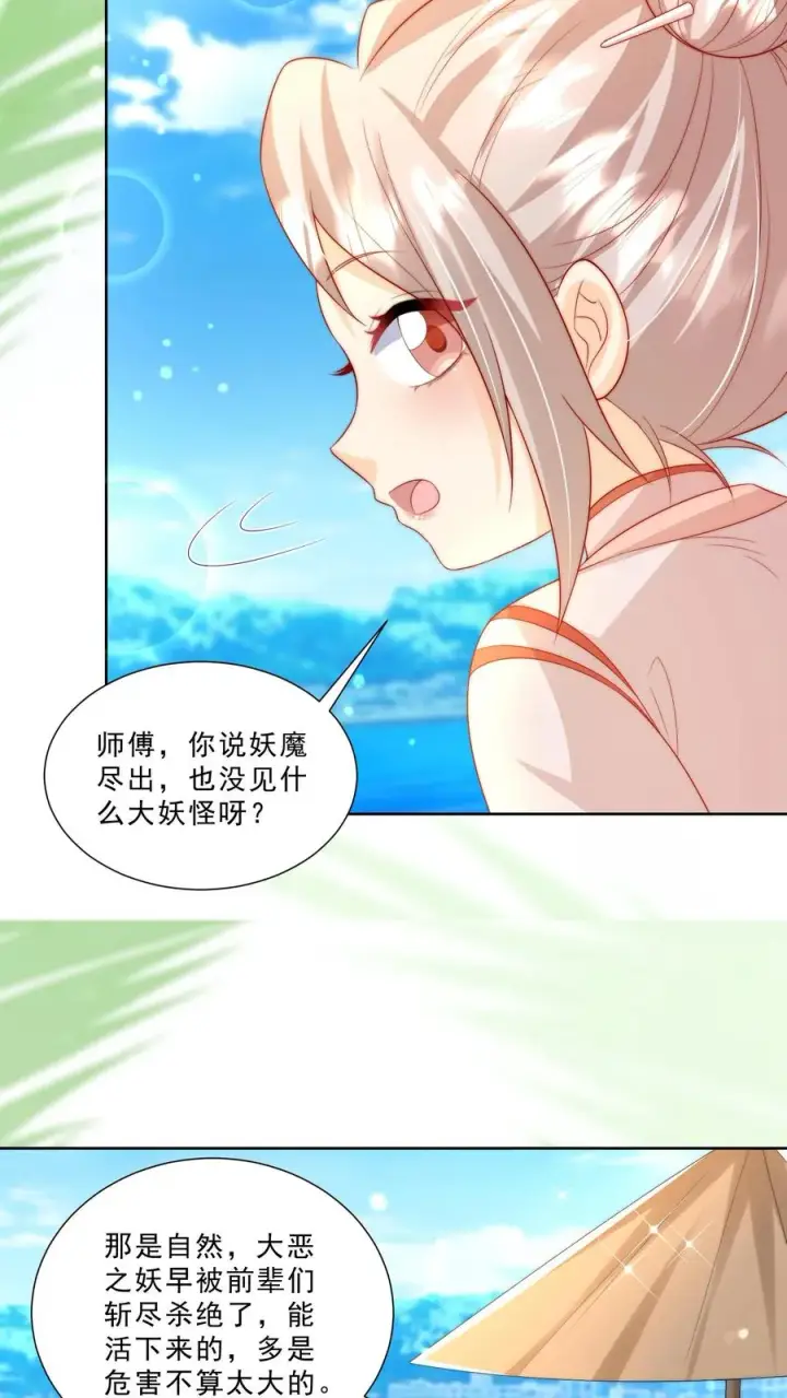 漫画《团宠萌宝：四岁小师傅下山了》第314话 飞吧，大笨鸟第18张图