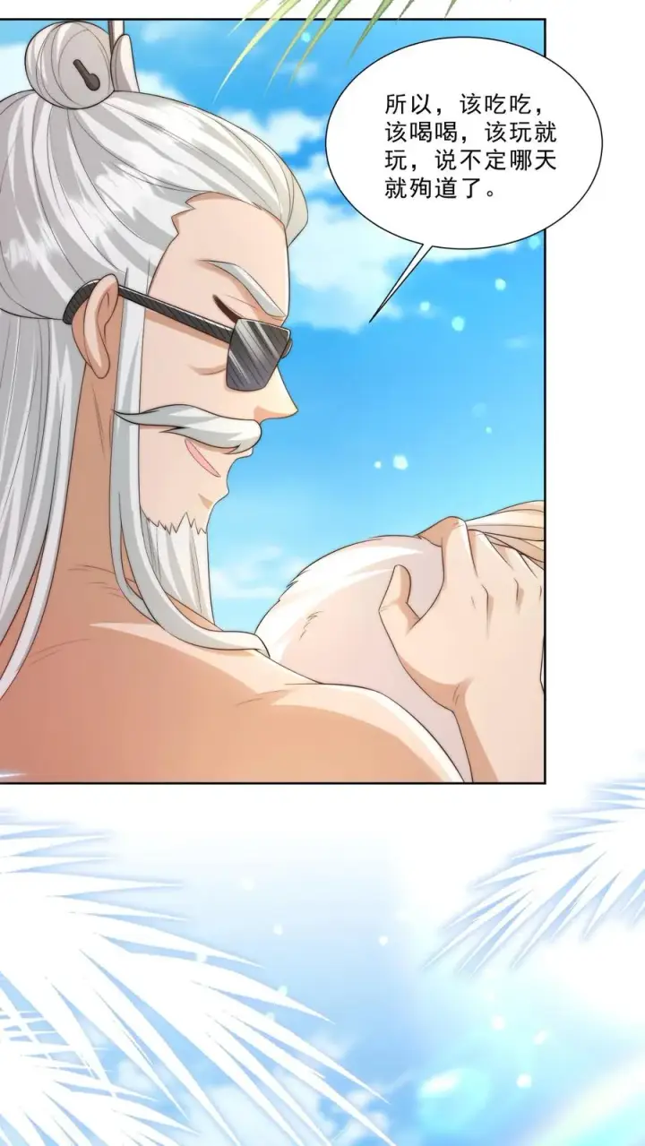 漫画《团宠萌宝：四岁小师傅下山了》第314话 飞吧，大笨鸟第22张图