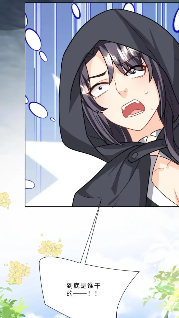漫画《团宠萌宝：四岁小师傅下山了》第314话 飞吧，大笨鸟第4张图