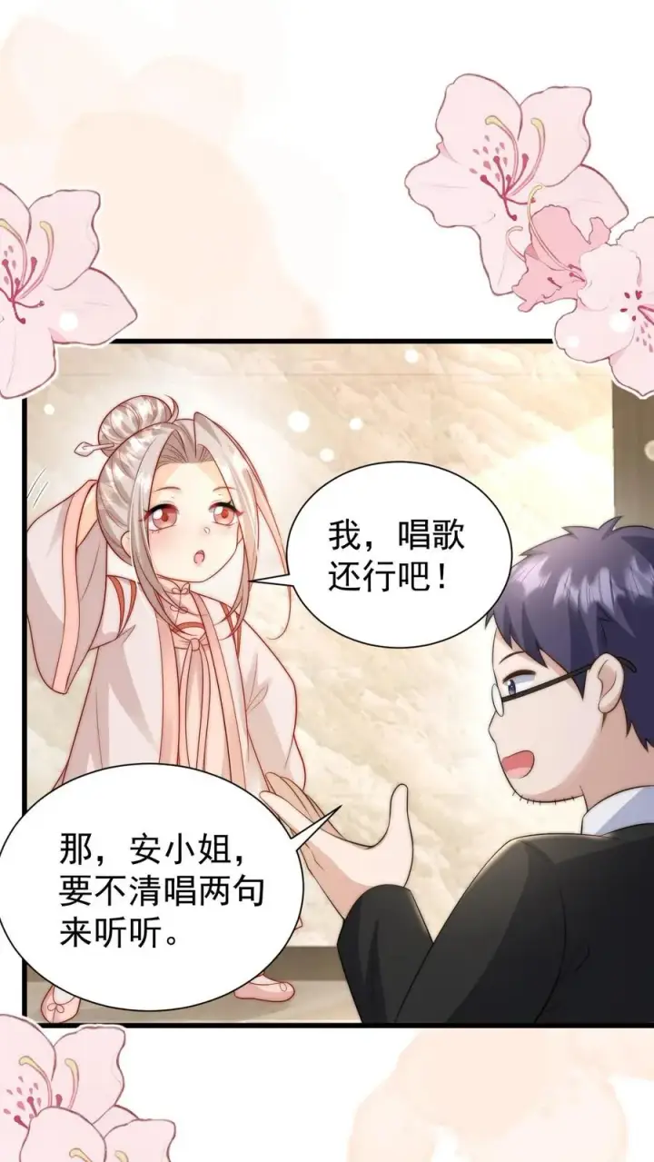 漫画《团宠萌宝：四岁小师傅下山了》第315话 勇闯演艺圈第10张图