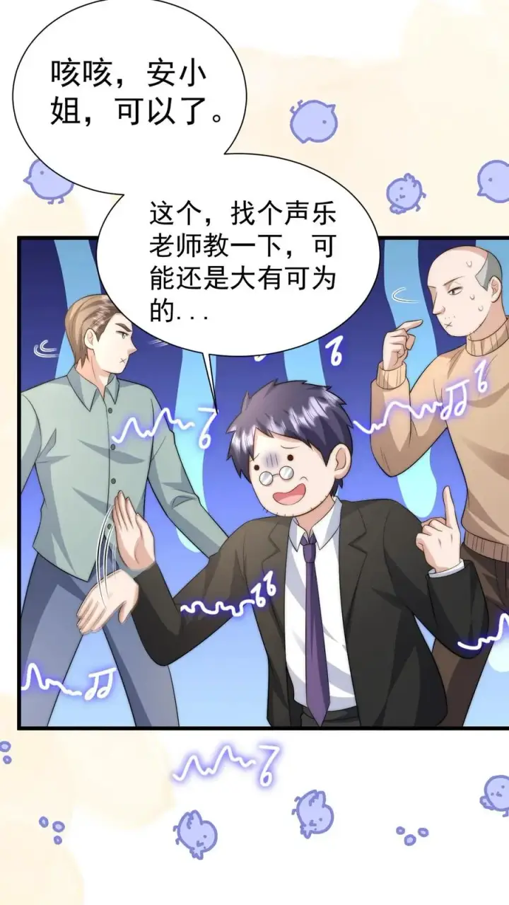 漫画《团宠萌宝：四岁小师傅下山了》第315话 勇闯演艺圈第14张图