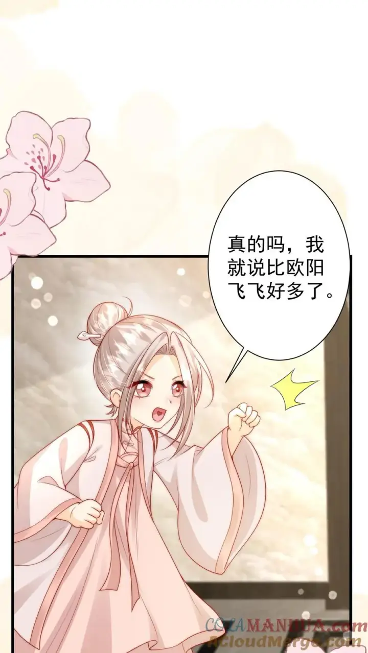 漫画《团宠萌宝：四岁小师傅下山了》第315话 勇闯演艺圈第15张图