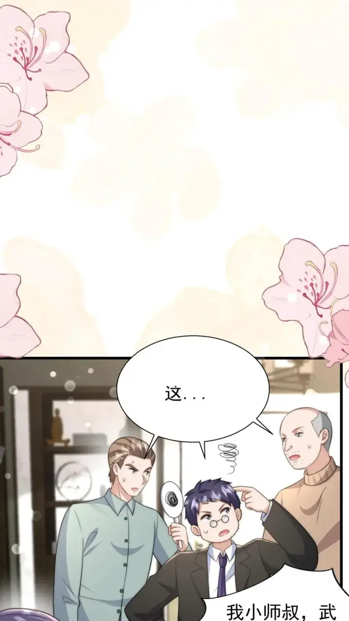 漫画《团宠萌宝：四岁小师傅下山了》第315话 勇闯演艺圈第18张图