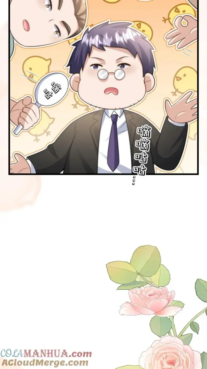 漫画《团宠萌宝：四岁小师傅下山了》第315话 勇闯演艺圈第23张图