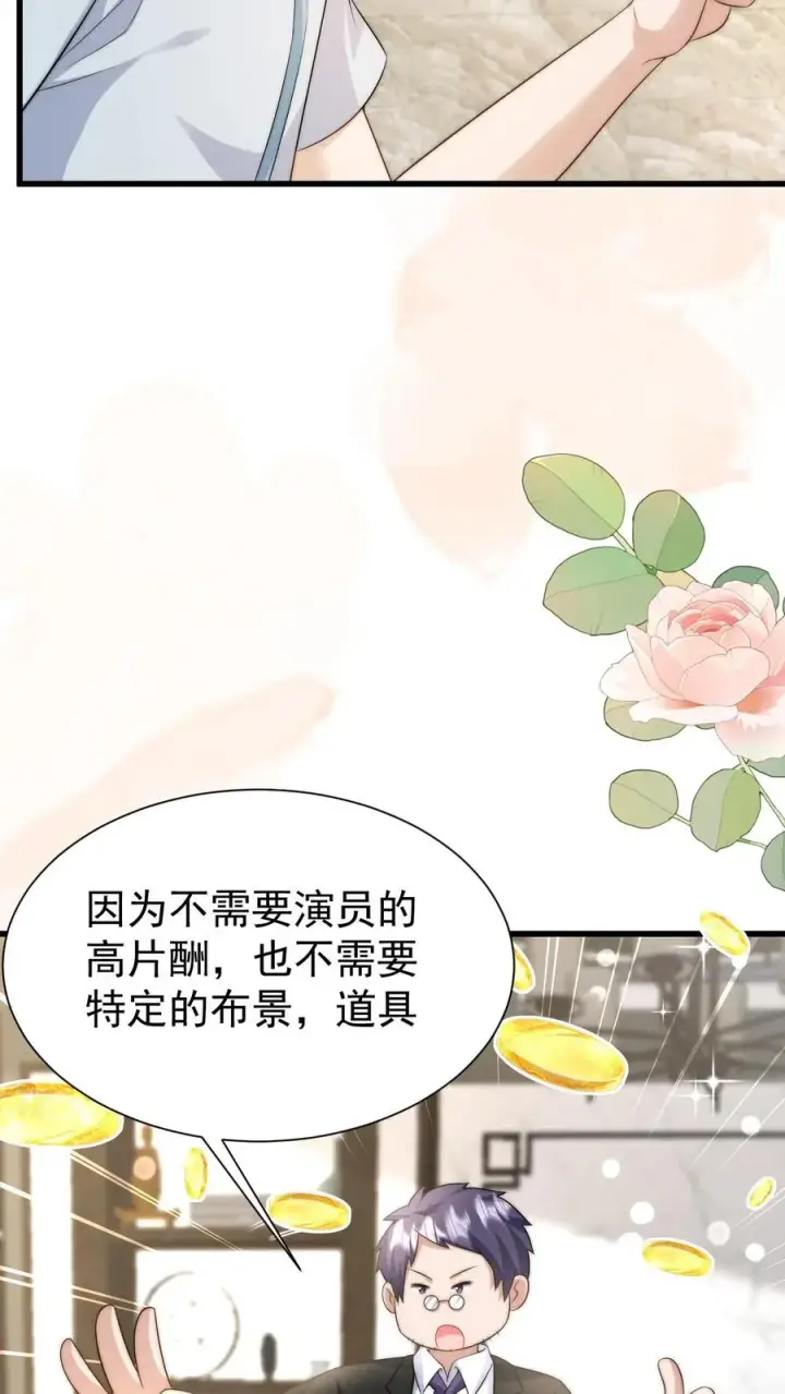 漫画《团宠萌宝：四岁小师傅下山了》第315话 勇闯演艺圈第26张图