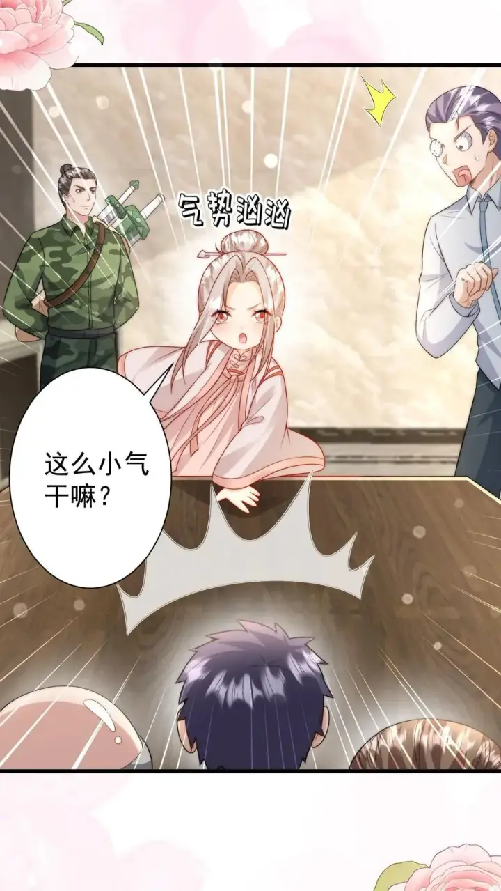 漫画《团宠萌宝：四岁小师傅下山了》第315话 勇闯演艺圈第30张图