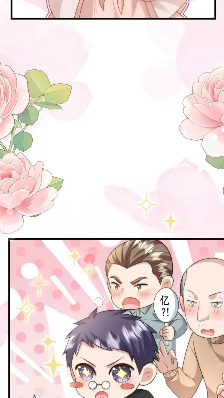 漫画《团宠萌宝：四岁小师傅下山了》第315话 勇闯演艺圈第32张图