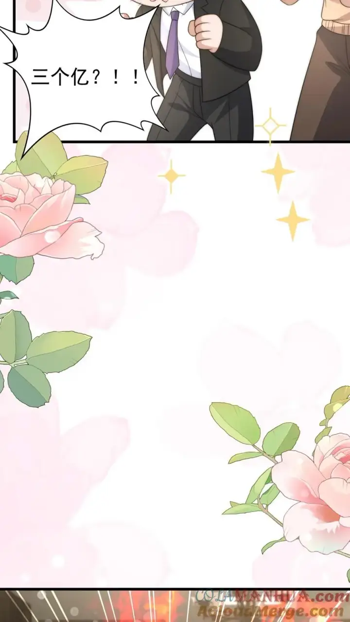 漫画《团宠萌宝：四岁小师傅下山了》第315话 勇闯演艺圈第33张图