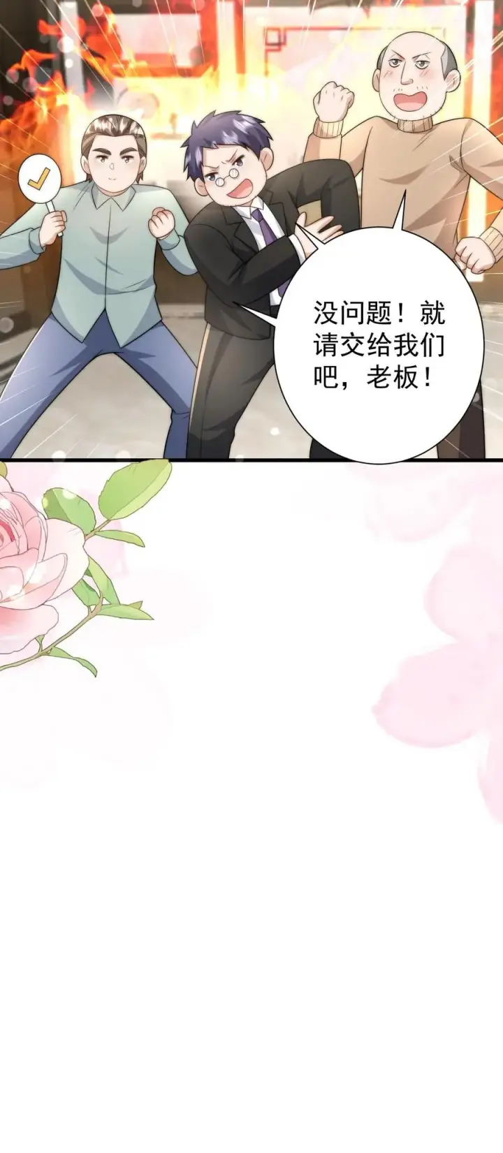 漫画《团宠萌宝：四岁小师傅下山了》第315话 勇闯演艺圈第34张图