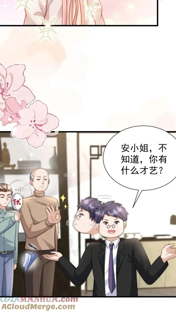 漫画《团宠萌宝：四岁小师傅下山了》第315话 勇闯演艺圈第9张图
