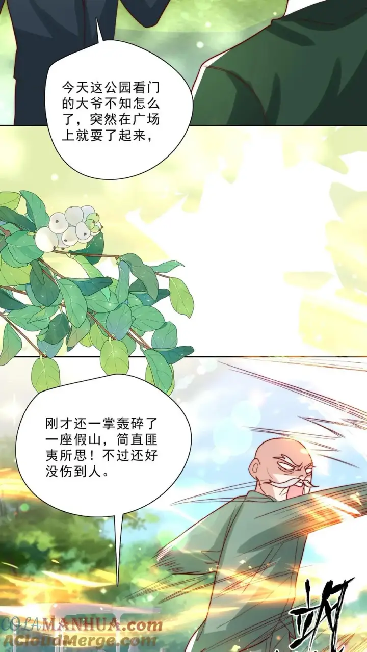 漫画《团宠萌宝：四岁小师傅下山了》第316话 真人版武侠大片第11张图