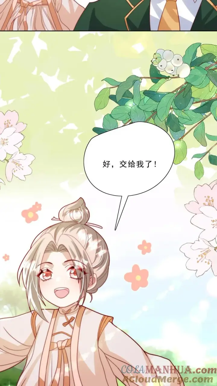 漫画《团宠萌宝：四岁小师傅下山了》第316话 真人版武侠大片第13张图