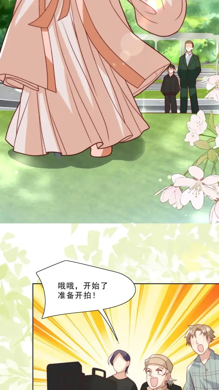 漫画《团宠萌宝：四岁小师傅下山了》第316话 真人版武侠大片第14张图