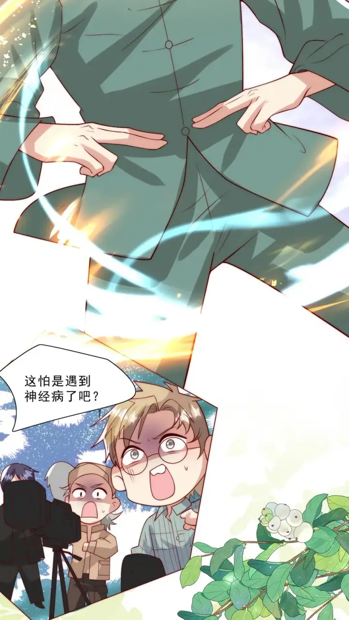 漫画《团宠萌宝：四岁小师傅下山了》第316话 真人版武侠大片第18张图