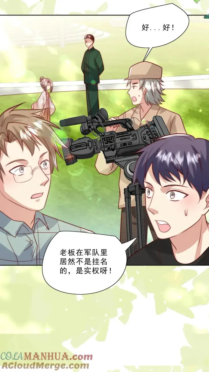 漫画《团宠萌宝：四岁小师傅下山了》第316话 真人版武侠大片第7张图