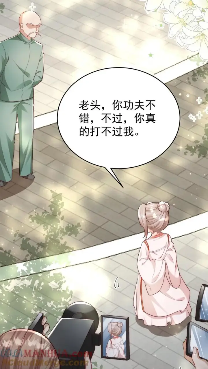 漫画《团宠萌宝：四岁小师傅下山了》第317话 吊打北冥神功第3张图