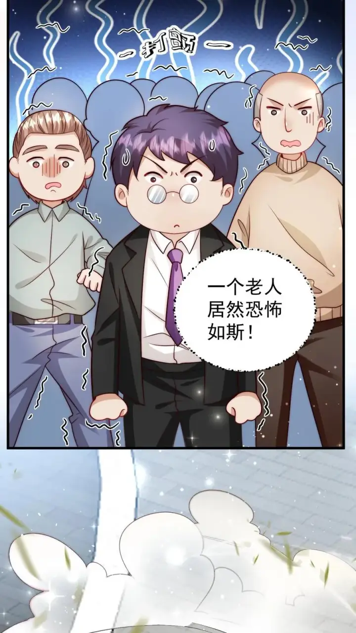 漫画《团宠萌宝：四岁小师傅下山了》第317话 吊打北冥神功第32张图