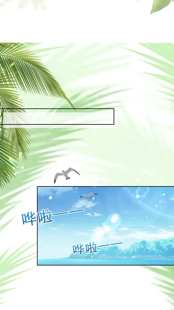 漫画《团宠萌宝：四岁小师傅下山了》第318话 爱会消失第14张图