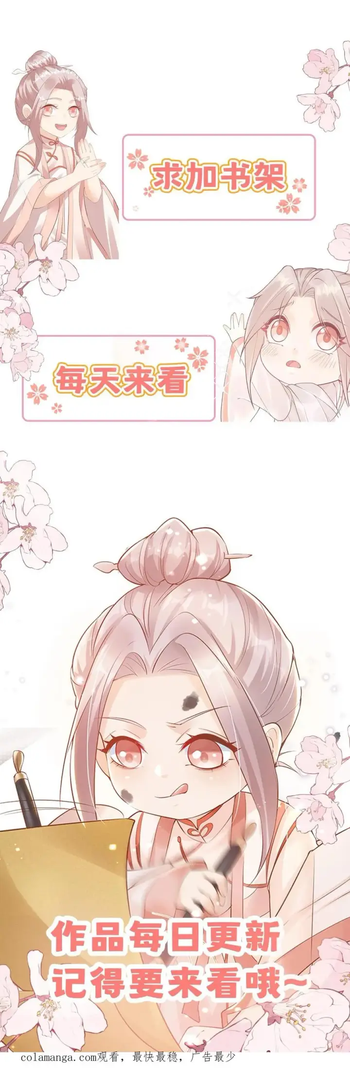 漫画《团宠萌宝：四岁小师傅下山了》第318话 爱会消失第26张图