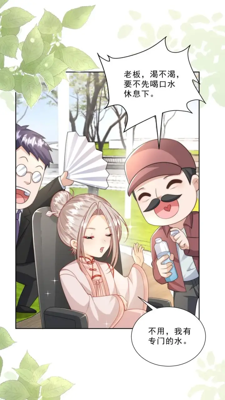 漫画《团宠萌宝：四岁小师傅下山了》第318话 爱会消失第4张图