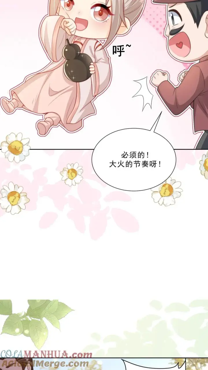 漫画《团宠萌宝：四岁小师傅下山了》第318话 爱会消失第7张图