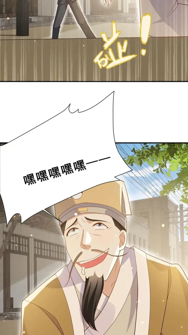 漫画《团宠萌宝：四岁小师傅下山了》第31话 小软萌打假第10张图