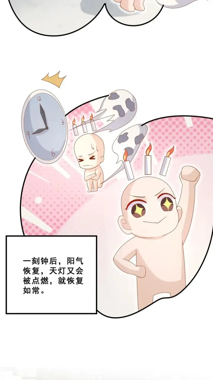 漫画《团宠萌宝：四岁小师傅下山了》第31话 小软萌打假第16张图