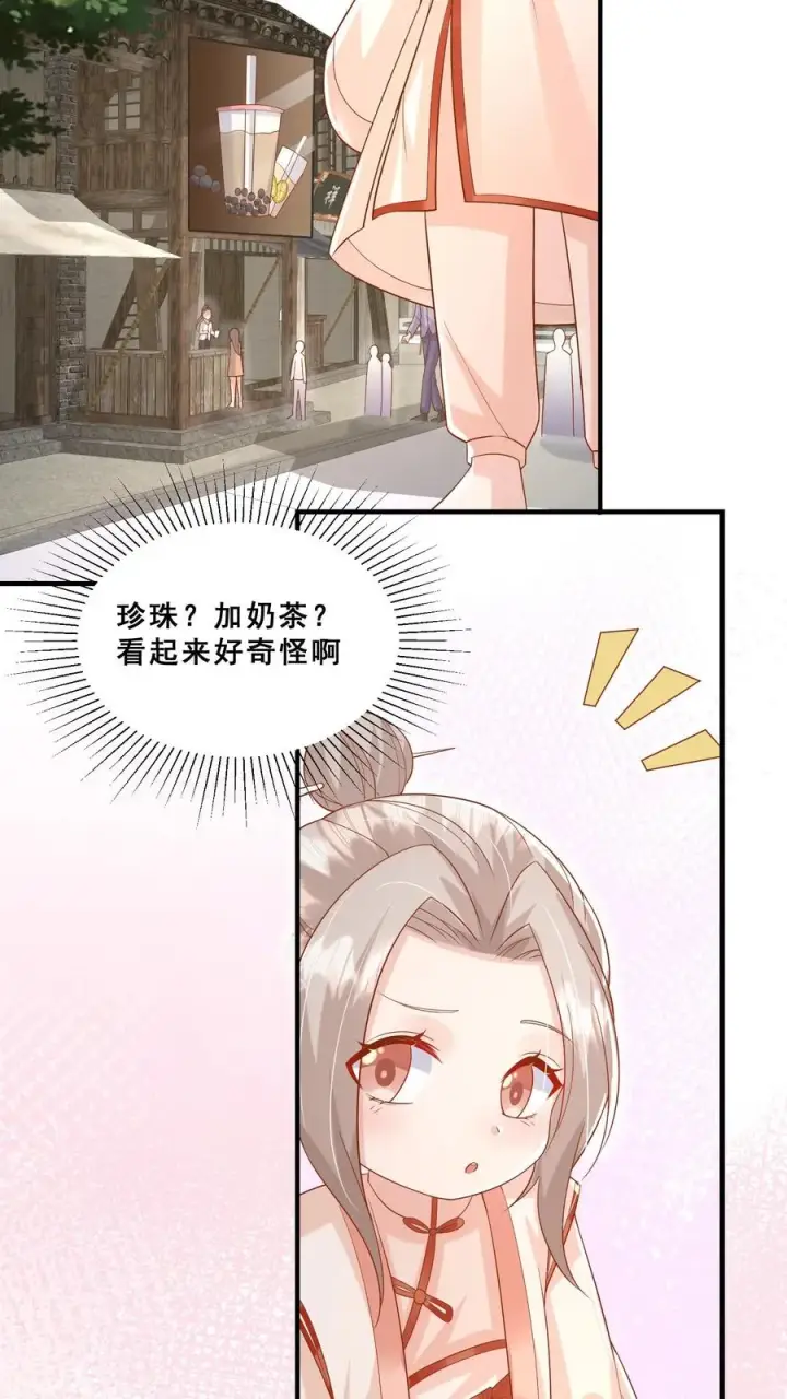 漫画《团宠萌宝：四岁小师傅下山了》第31话 小软萌打假第18张图
