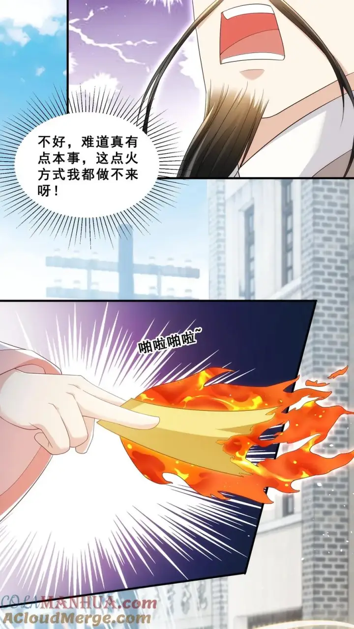 漫画《团宠萌宝：四岁小师傅下山了》第31话 小软萌打假第5张图