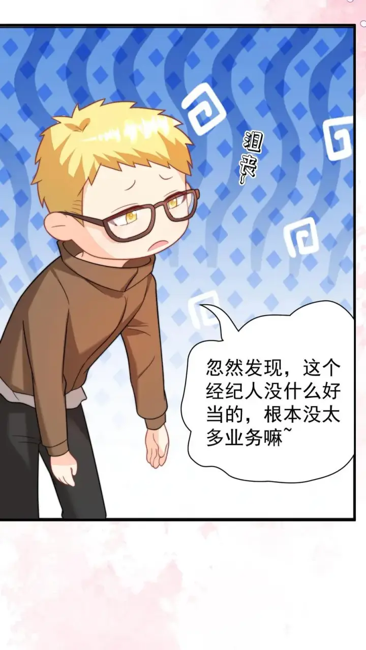漫画《团宠萌宝：四岁小师傅下山了》第319话 为自己代言第18张图