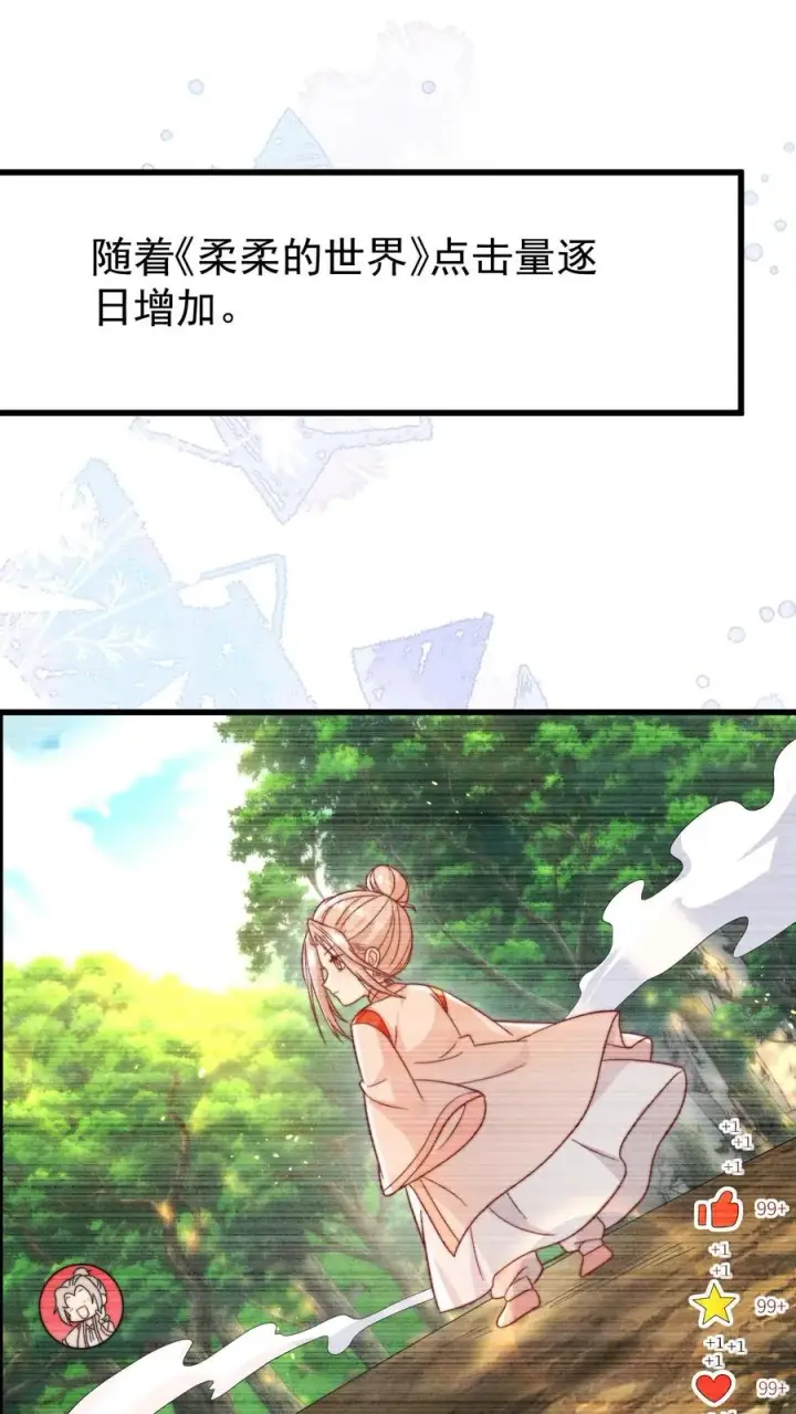 漫画《团宠萌宝：四岁小师傅下山了》第319话 为自己代言第2张图