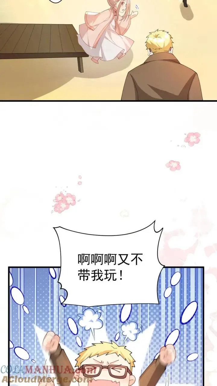 漫画《团宠萌宝：四岁小师傅下山了》第319话 为自己代言第21张图