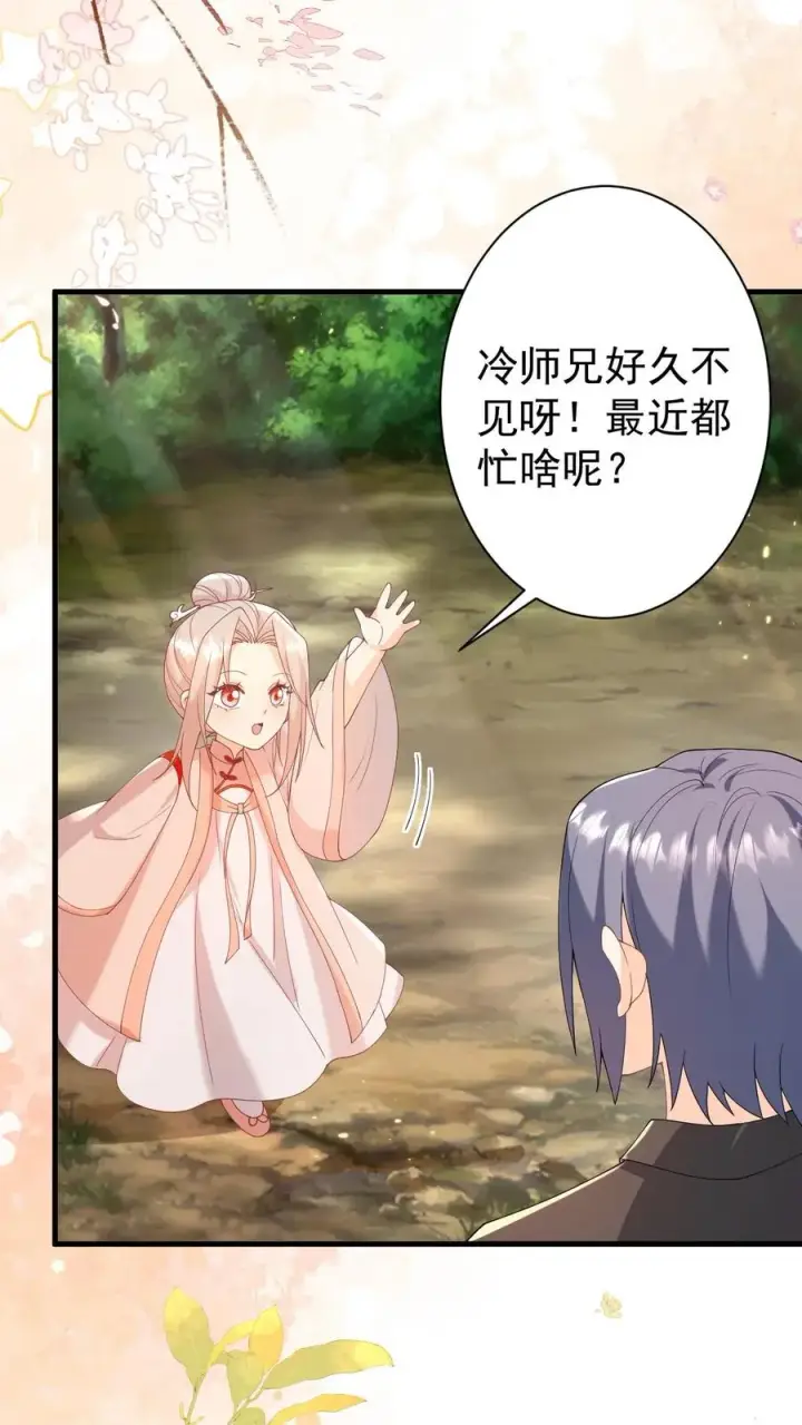 漫画《团宠萌宝：四岁小师傅下山了》第319话 为自己代言第24张图