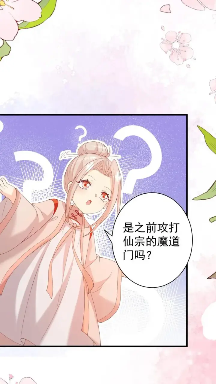 漫画《团宠萌宝：四岁小师傅下山了》第319话 为自己代言第26张图