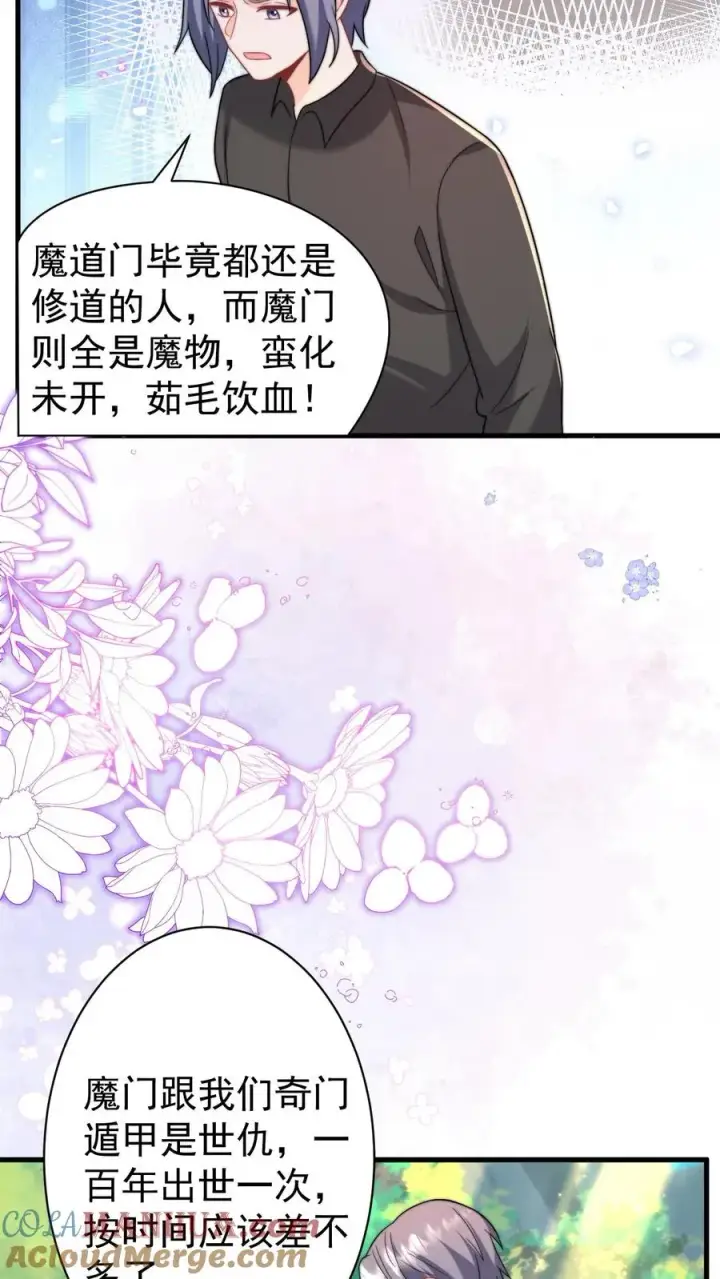 漫画《团宠萌宝：四岁小师傅下山了》第319话 为自己代言第29张图
