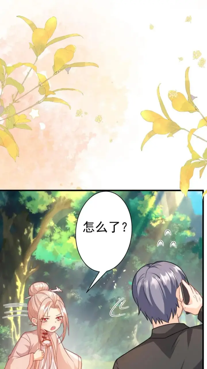 漫画《团宠萌宝：四岁小师傅下山了》第319话 为自己代言第32张图