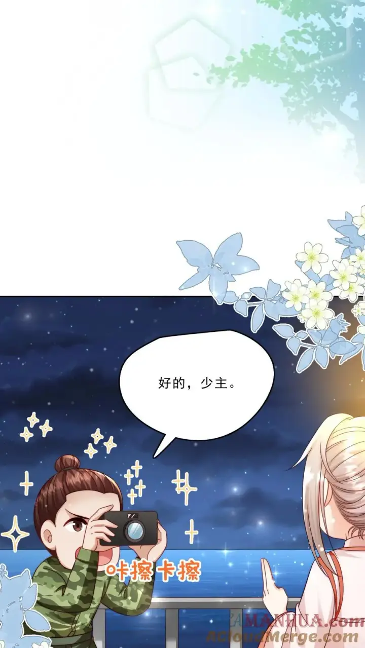 漫画《团宠萌宝：四岁小师傅下山了》第320话 这次有点超预期第19张图
