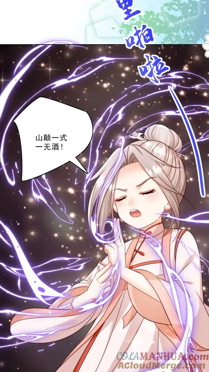 漫画《团宠萌宝：四岁小师傅下山了》第320话 这次有点超预期第21张图