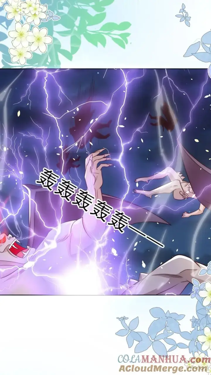 漫画《团宠萌宝：四岁小师傅下山了》第320话 这次有点超预期第25张图