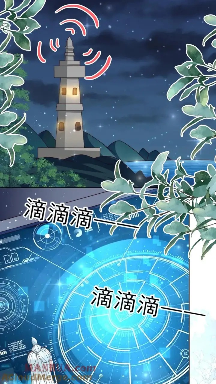 漫画《团宠萌宝：四岁小师傅下山了》第320话 这次有点超预期第5张图