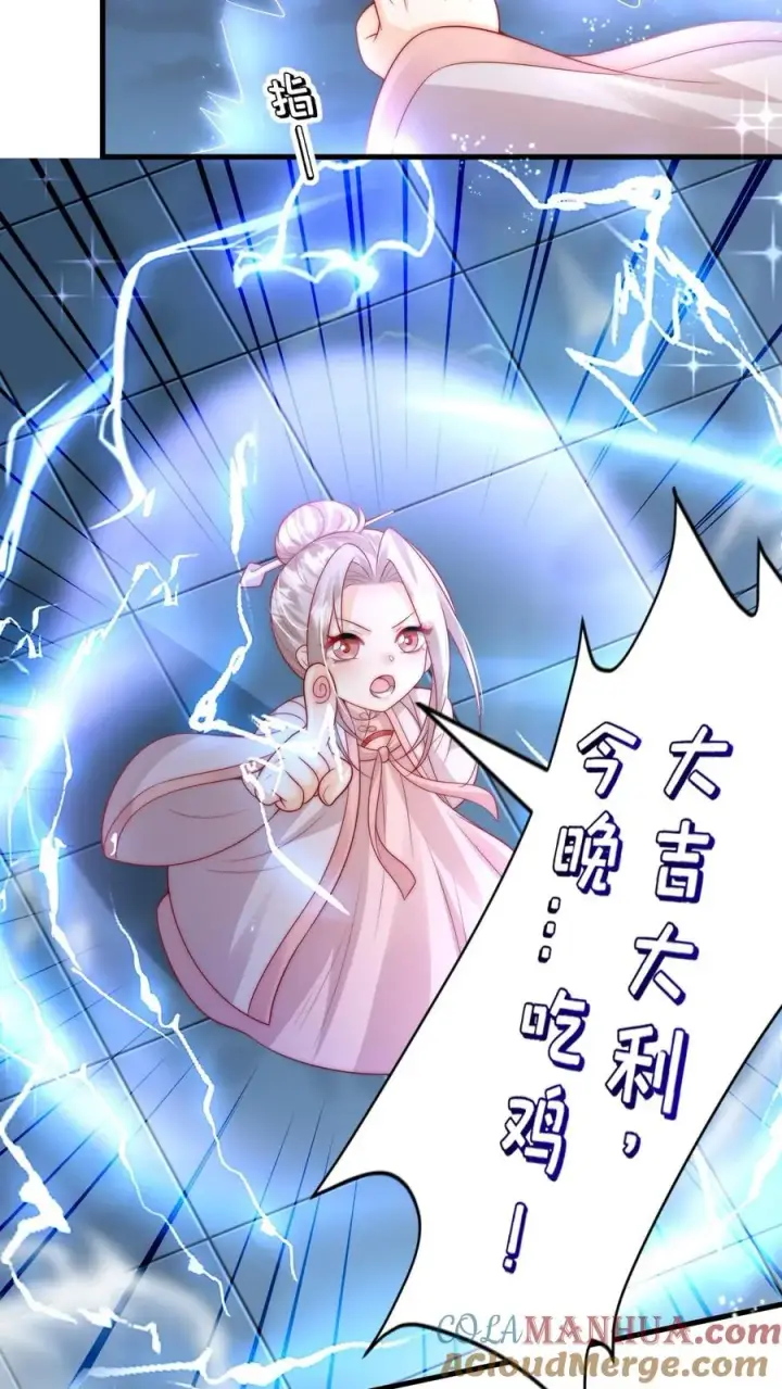 漫画《团宠萌宝：四岁小师傅下山了》第321话 遗漏的咒诀第15张图